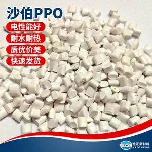 耐低温撞击性 25千克每袋 基础塑料沙伯PPO供应