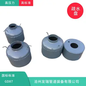 火电厂疏水盘 安全阀排气疏水盘 消音疏水盘友瑞牌
