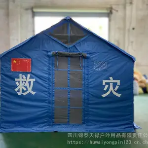 民政新标准铝合金12平方救灾帐篷应急PU牛津布户外防水单帐篷
