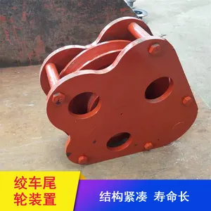 无极绳连续牵引绞车尾轮装置 传动技术结构寿命长