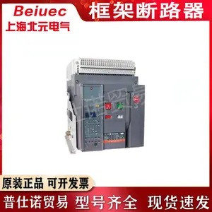 一手货源北元智能型框架万能式断路器BW1-4000货源***