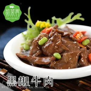 预制菜加工厂家批发加热即食黑椒牛肉半成品菜速食盖浇饭料理包