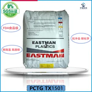 蒸汽烟嘴***材料 PCTG TX1501HF 食品级不含双酚A