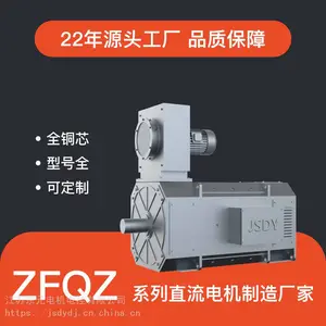 供应 ZFQZ系列直流电机 37kw-600kw直流电机