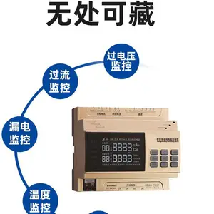 工地智慧用电安全监测 拓兴TX-YD 发现隐患及时报警