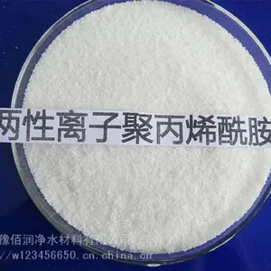 聚丙烯酰胺 (APAM)系列产品 广泛用于工业水压泥沉淀 厂商直供