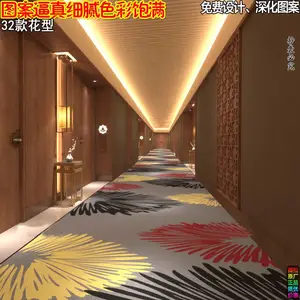 走廊垫地毯过道家用可定制卧室宾馆楼道进入户门地垫酒店印花地毯