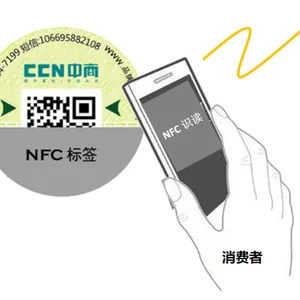 多种防伪技术制成的防伪标签