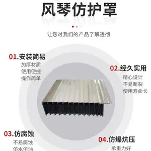 HTC16-6铠甲护罩机床盔甲式护罩不锈钢铠甲护罩