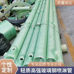 金泰诺吸收塔脱硫FRP玻璃钢喷淋管 抗磨支持定制抗高温