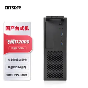 GITSTAR集特国产飞腾D2000麒 麟统信系统商用办公台式机GPC-100