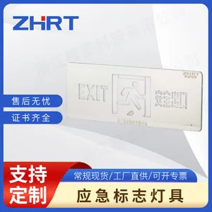 ZH系列集中控制型消防应急标志灯具(普通型) LED照明灯 安全出口指示灯 疏散标示灯