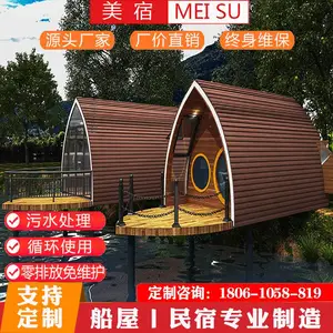 文旅移动民宿水上船屋特色乡村网红集装箱酒店精装修一室一卫