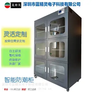 IC防潮柜6门1500L电子防潮箱 智能物联控湿柜
