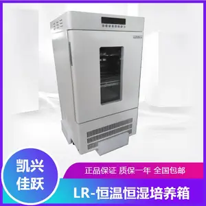 凯兴佳跃KY-GE型光照培养箱 植物培养恒温设备