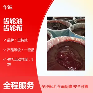 史特威一级品多用途齿轮油220齿轮箱重负荷齿轮用途