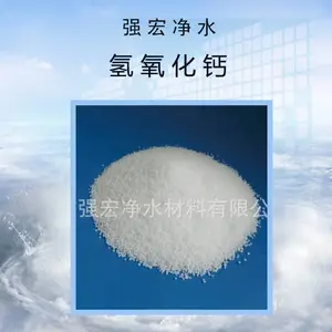 供应天津烟气脱硫用氢氧化钙灰钙粉 天津污水处理用氢氧化钙微粉