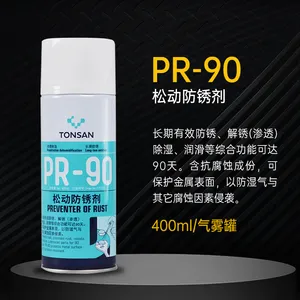 可赛新PR-90防锈解锈除湿润滑 松动防锈剂400ml/气雾罐