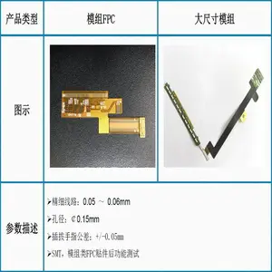 奥纳科技定制柔性FPC电路板及硬性PCB电路板