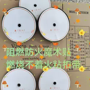 阻燃防火魔术贴搭扣 防火粘扣带 阻燃魔术贴 燃烧不着火