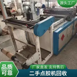 �չ����ֵ㽺�� ȫ�Զ���ĸ������ ӡˢ��е������