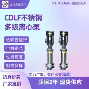智能泵 无负压供水泵 增压泵 不锈钢离心泵125CDLF120-50-2水处理管道泵