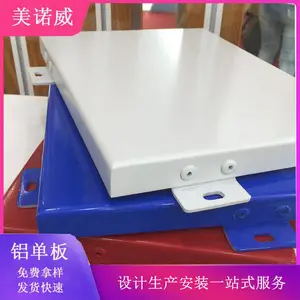美诺威吊顶铝单板厂 白色勾搭密拼铝板冲孔铝合金天花板