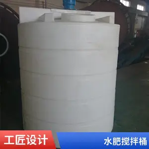 远大 1000升搅拌 桶 药剂搅拌罐 搅拌桶加药 规格丰富