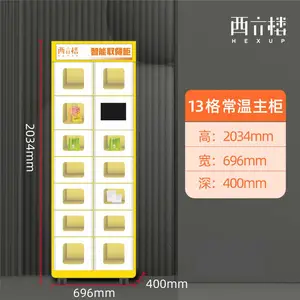 【西六楼】14格小规格取餐柜,适用于各大高校,宿舍楼,办公园区