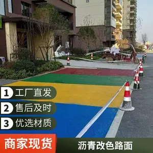 ��ɫ�����ɫ·�湫˾ ˮ��·���� һ������Ϳ ��������