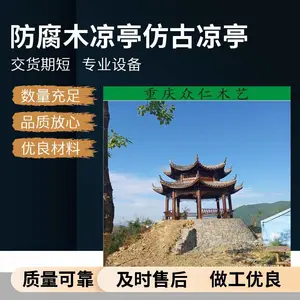 户外樟子松现代亭子 家用中式凉亭设计安装 众仁木艺
