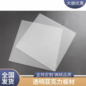 优质亚克力挤出板0.6-12mm厚度定制卡通动漫联名招牌与工艺板