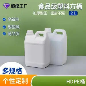 小方桶橙色4L升塑料桶机油液压油包装桶香精香料乳液涂料壶桶