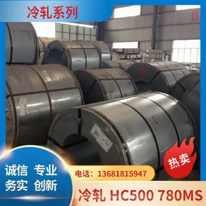 供应HC250汽车结构加强件专用钢卷 450DP冷轧双相结构钢板 可零售