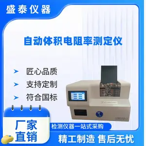 石油化工检测分析仪器SH124 自动体积电阻率测定仪