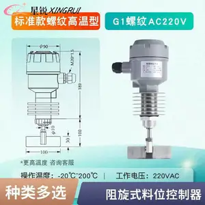 星锐旋转防堵开关 SLC-11 阻旋式料位控制器水泥仓料位计