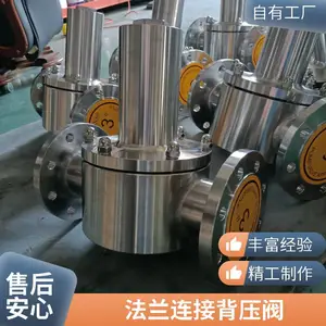 BYF-16P DN100 稳定泵出口压力自力式法兰连接背压阀工作原理