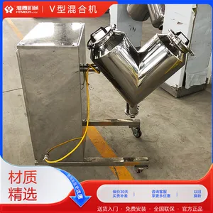 淮腾机械 医药淀粉酶搅拌机 V形混合机 变频调速 密闭操作 不锈钢材质