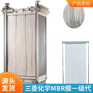 三 菱化学浸没式MBR膜一级代理 工程直供 技术全包