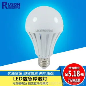 瑞笙照明RS-QP5060led应急球泡灯E27智能野营露营灯泡户外可充电灯泡夜市地摊灯