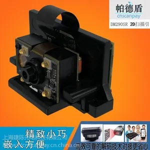 CNSCANPAY/帕德盾 DM290SR二维码扫码器 扫码模块 远距离扫描模组 读码器 条码阅读
