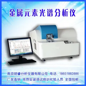 供应非标铜车件光谱分析仪 明睿TY-9000型 铜车件铜套光谱分析仪