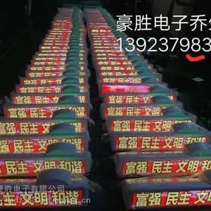豪胜电子出租车顶灯屏