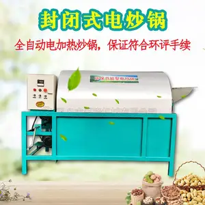 电加热滚筒炒锅封闭式大中小型全自动温控蒸汽炒料机炒货机烘干机