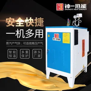 钟一厂家直销9KW电热蒸汽发生器 全自动锅炉 强劲蒸汽 高效节能