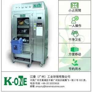 江壹（广州）工业环保有限公司