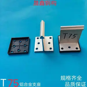 �X�V�i��T��֧��-T75�X�Ͻ�̶�֧��-�ߏ�(qi��ng)��430��������X�Ͻ�֧�����a(ch��n)�S��