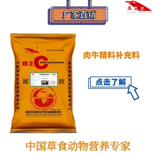 牦牛过冬饲料采购 西藏昌都牛饲料 牦牛育肥饲料