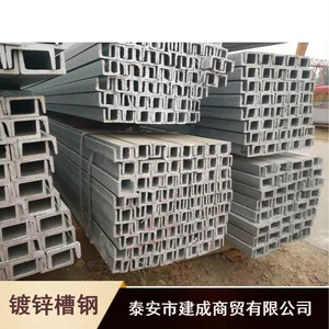 工程用Q235B热镀锌槽钢厂家供应