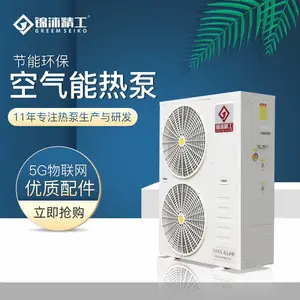商用空气能热水系统酒店热水机组工地学校工程 空气源热水器
